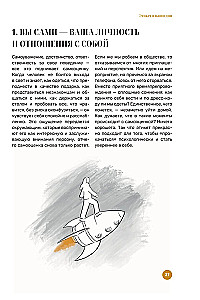 Как получать от жизни больше. Современный этикет, который открывает новые возможности